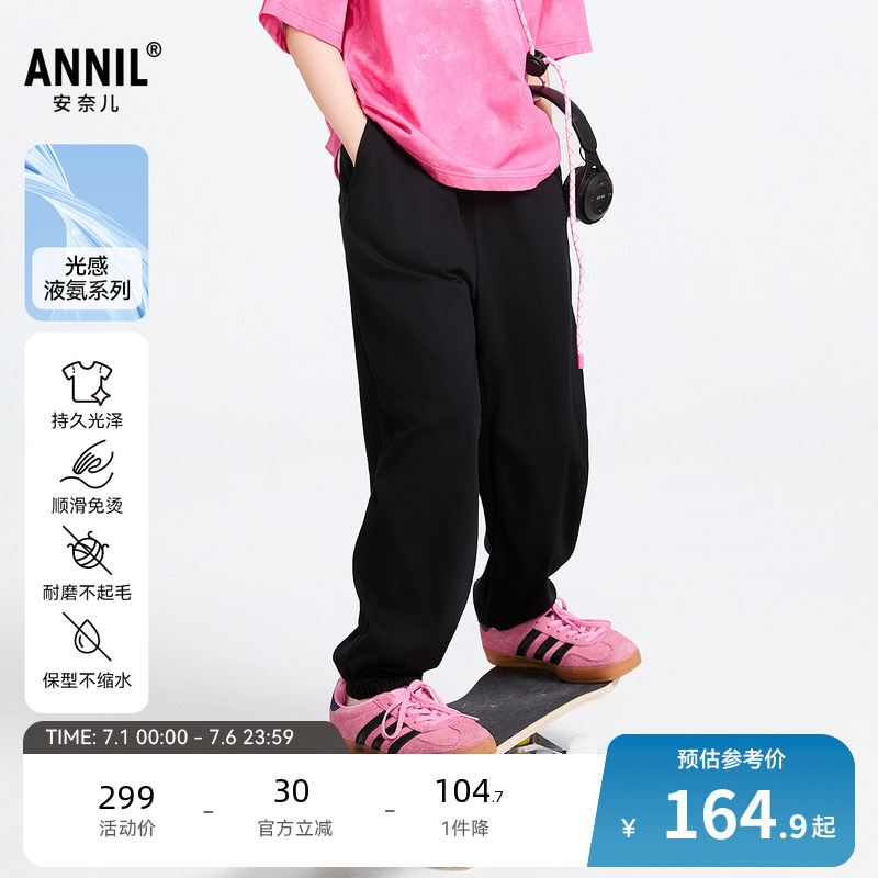 【商场同款】安奈儿童装女童裤子2025春新款纯棉束脚长裤AG516598