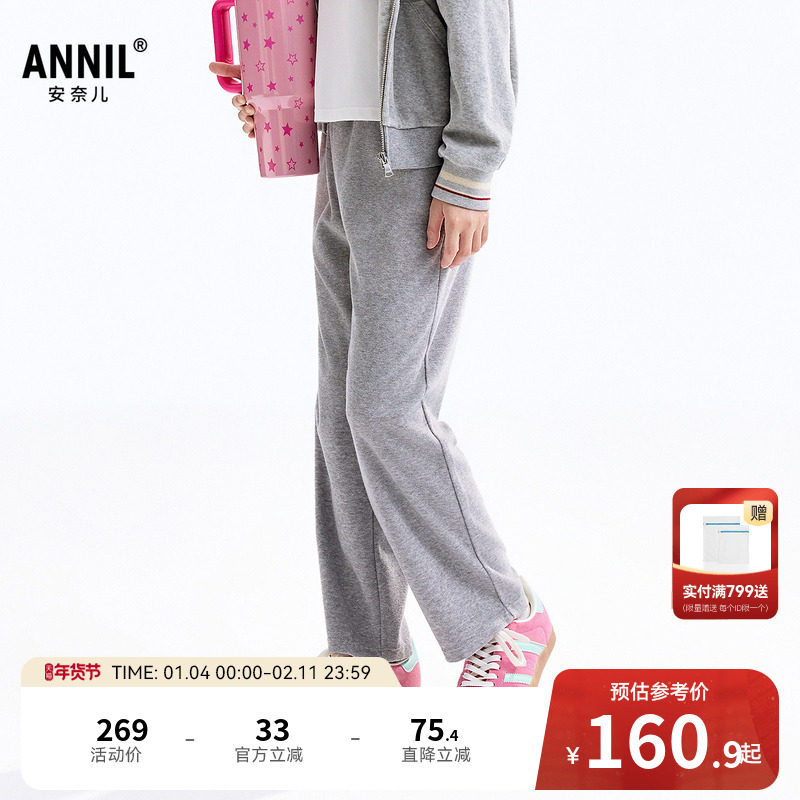 【商场同款】安奈儿童装女童裤子秋新款弹力休闲长裤AG536004,童装/婴儿装/亲子装,裤子,淘宝优惠券,粉丝福利购,淘宝优惠卷
