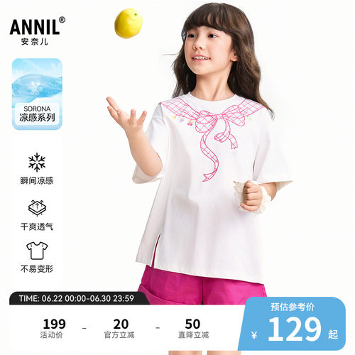 【商场同款】安奈儿童装女童短袖T恤2026夏新款凉感弹力AG621241