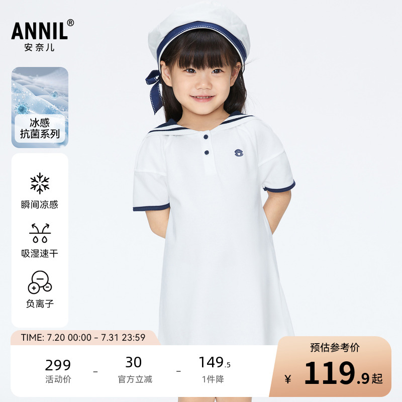 【商场同款】安奈儿童装女童连衣裙新款夏学院凉感XG423724
