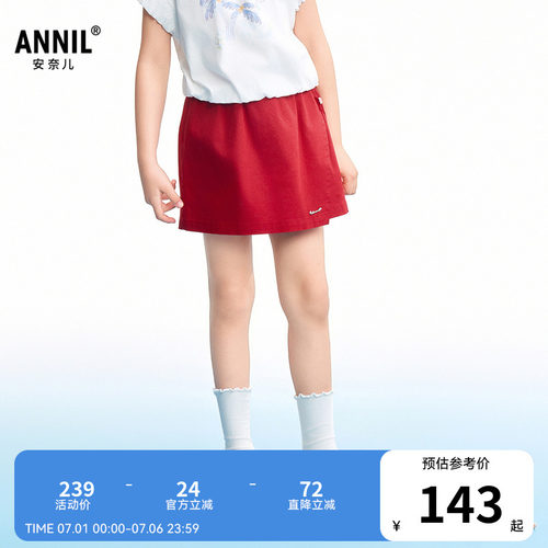 【商场同款】安奈儿童装女童梭织裙裤2026夏新款AG626225