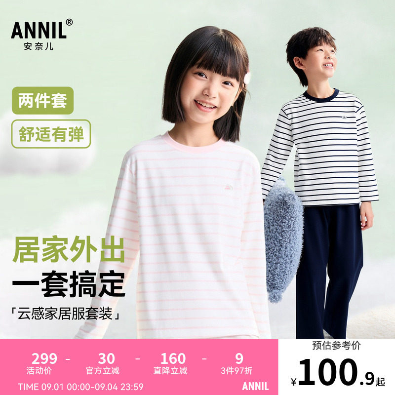 安奈儿童装男童女童圆领家居服套装2026春新款条纹时尚睡衣睡裤图片