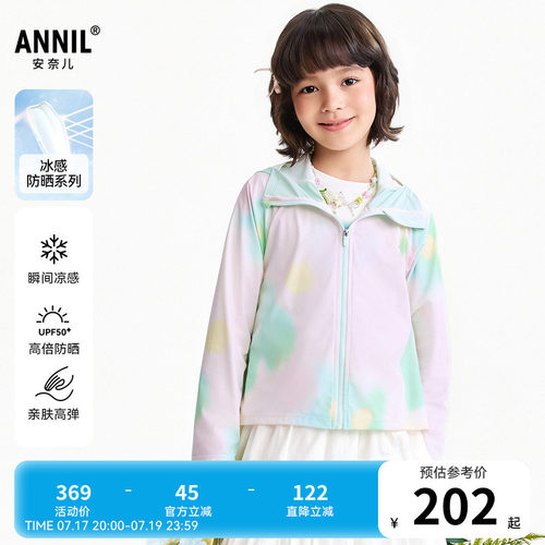 【商场同款】安奈儿童装女童针织外套2026夏新款AG625121