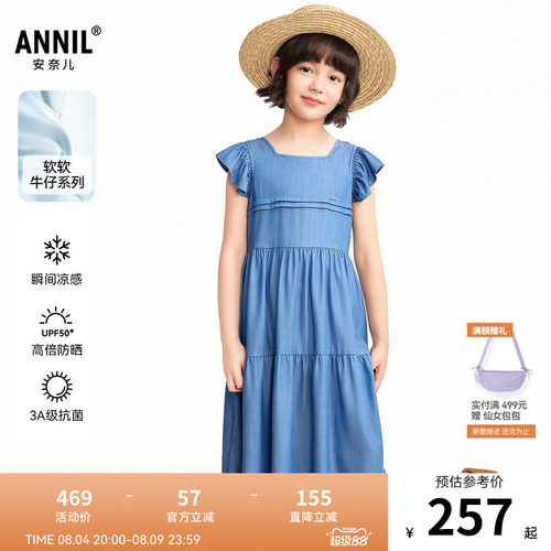 【商场同款】安奈儿童装女童短袖连衣裙2026夏新款AG623150