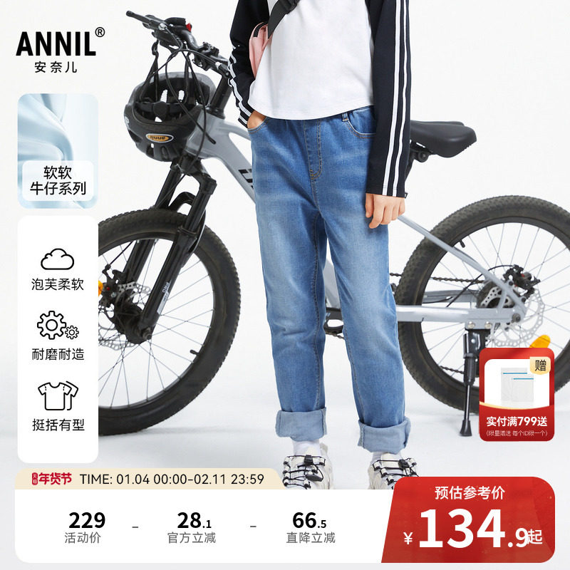 【商场同款】安奈儿童装女童牛仔裤秋修身长裤AG436594,童装/婴儿装/亲子装,儿童牛仔裤,淘宝优惠券,粉丝福利购,淘宝优惠卷