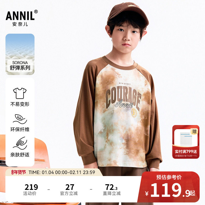 【商场同款】安奈儿童装男童圆领长袖T恤秋新款弹力AB531131,童装/婴儿装/亲子装,T恤,淘宝优惠券,粉丝福利购,淘宝优惠卷