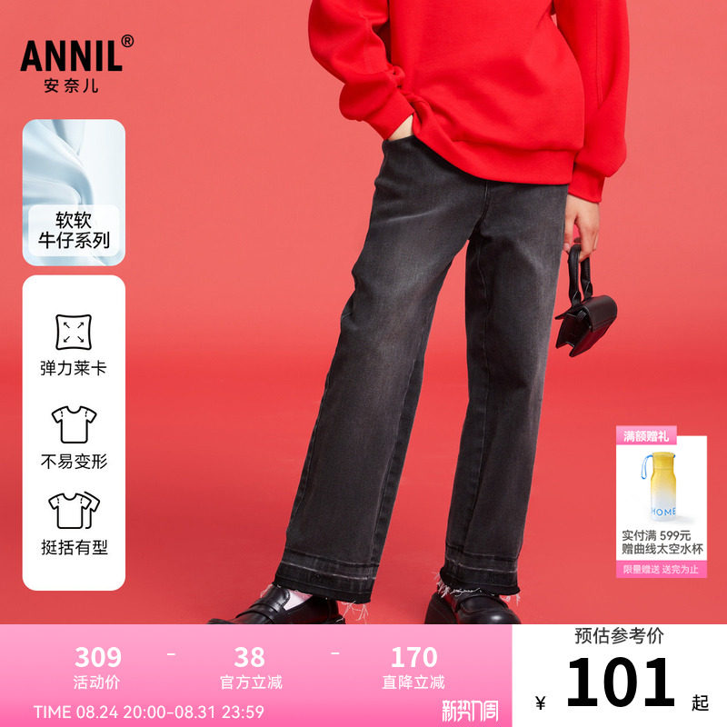 【商场同款】安奈儿童装女童牛仔裤春弹力长裤AG516578