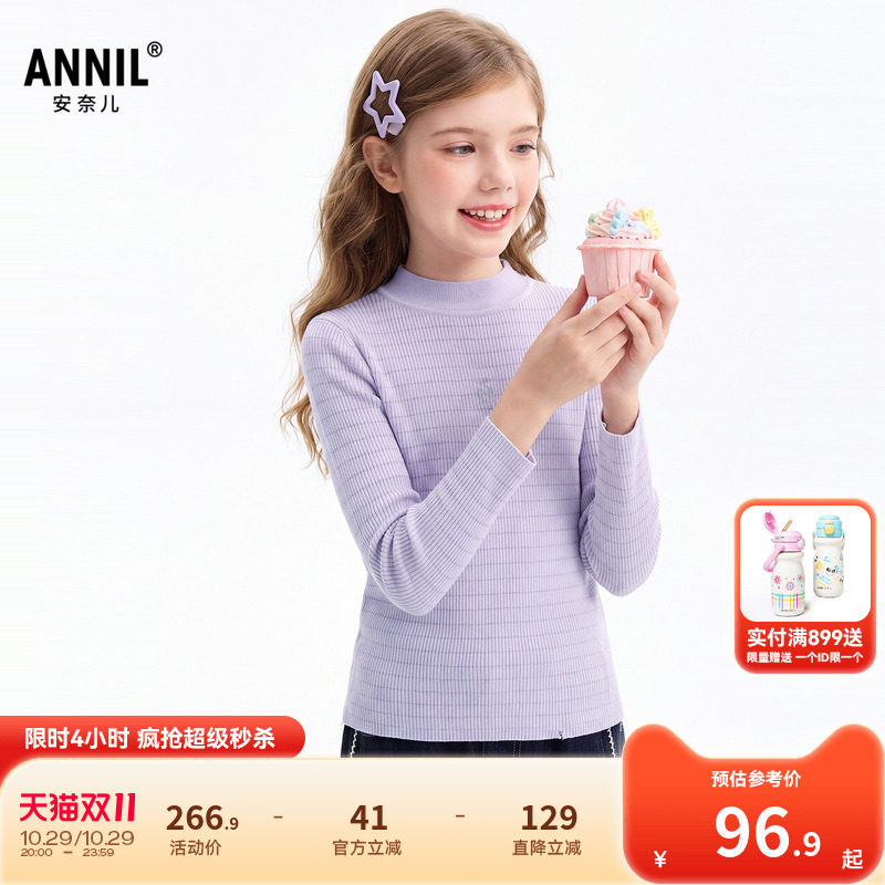 【弹力修身】安奈儿童装女童中领长袖毛衣针织衫2026秋新款保暖