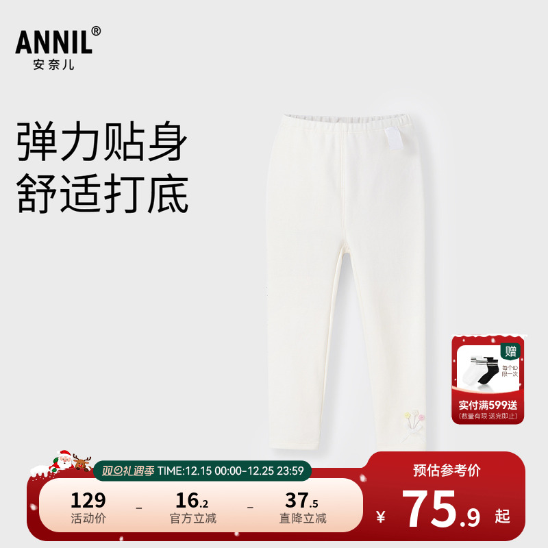 【商场同款】安奈儿童装女童打底裤2025春新款弹力贴身XG516543