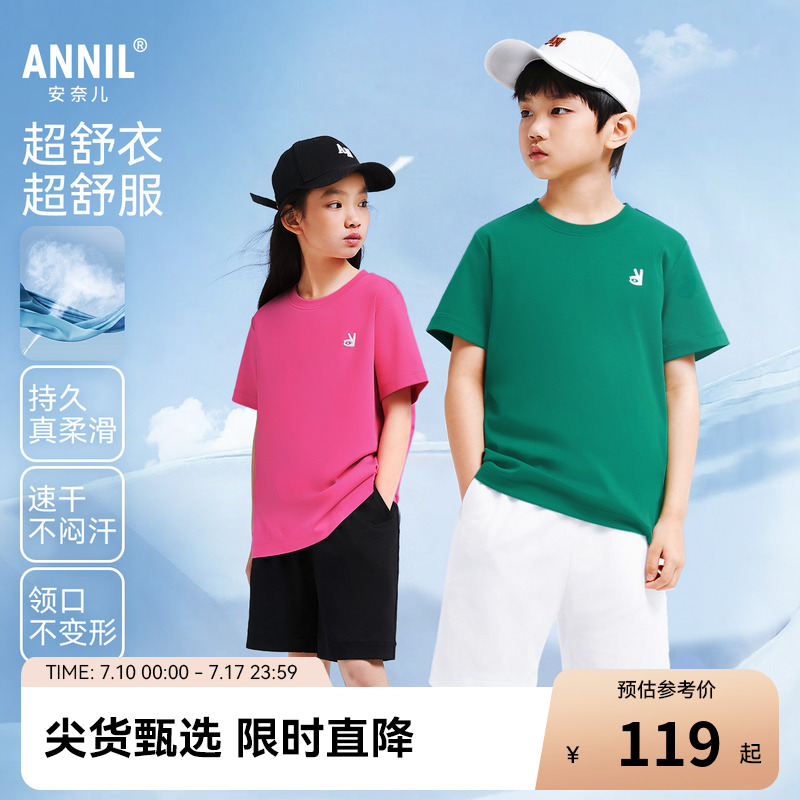 【夏款超舒衣】安奈儿童装男童女童装短裤纯棉速干裤子弹力休闲