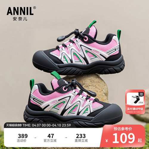 annil安奈儿童鞋官方旗舰店