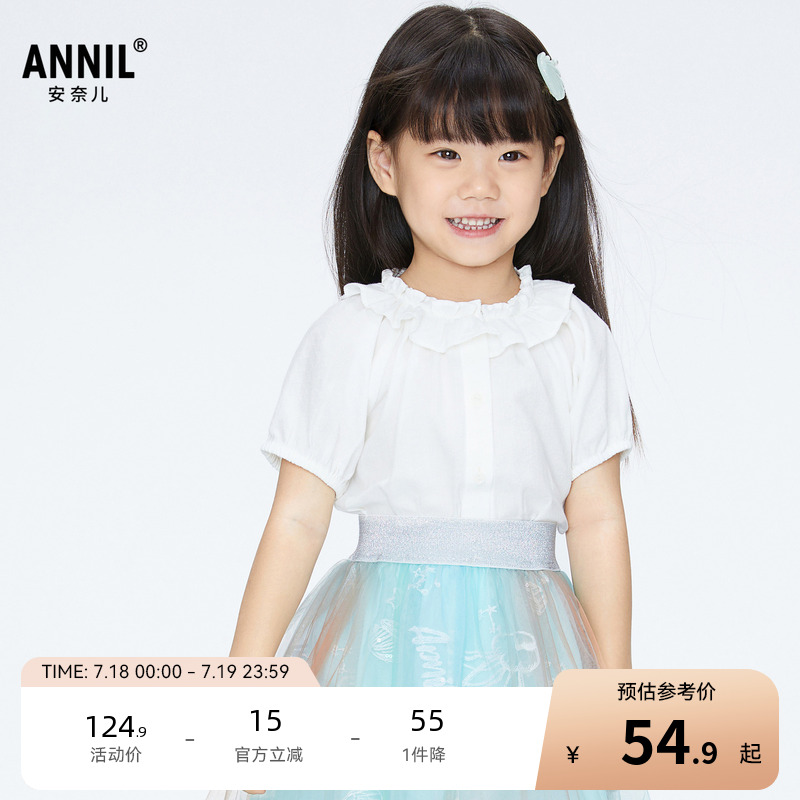 【商场同款】安奈儿童装女童翻领短袖上衣夏新款白色衬衫XG421715