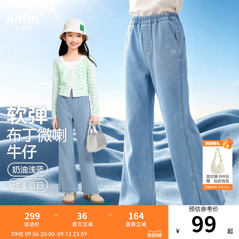 【时尚微喇】安奈儿童装女童牛仔裤2026夏新款透气弹力浅蓝长裤图片