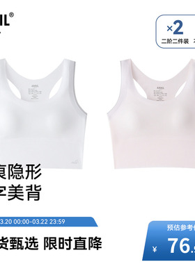 安奈儿童装女童二阶段内衣两件装2026春新款工字美背学生弹力胸衣
