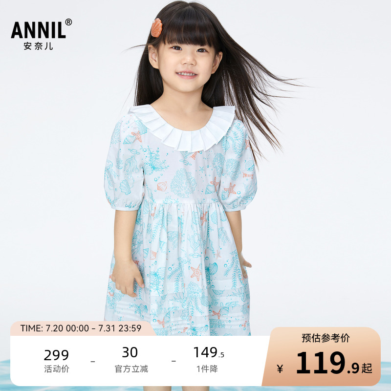 【商场同款】安奈儿童装女童连衣裙新款夏甜美纯棉裙子XG423726