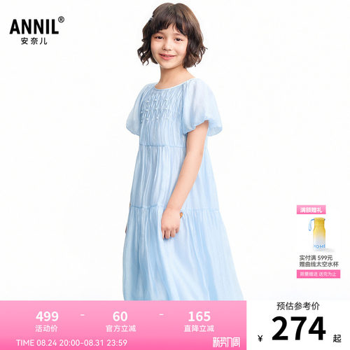 【商场同款】安奈儿童装女童短袖连衣裙2026夏新款AG623136
