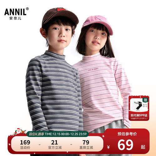 【中领条纹T】安奈儿童装男童女童长袖T恤2025秋新款弹力打底衫