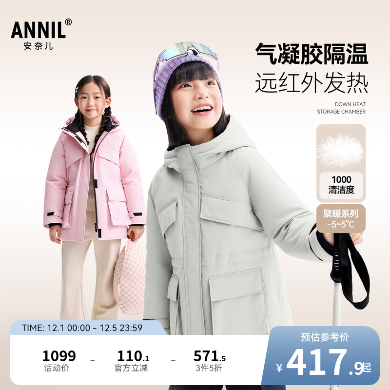 安奈儿童装女童中长款羽绒服2025冬新款厚款保暖防风时尚粉色外套