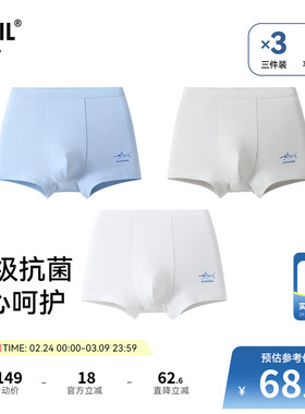 【3A级抗菌】安奈儿童装男童内裤平角裤三件装2026春新款弹力底裤