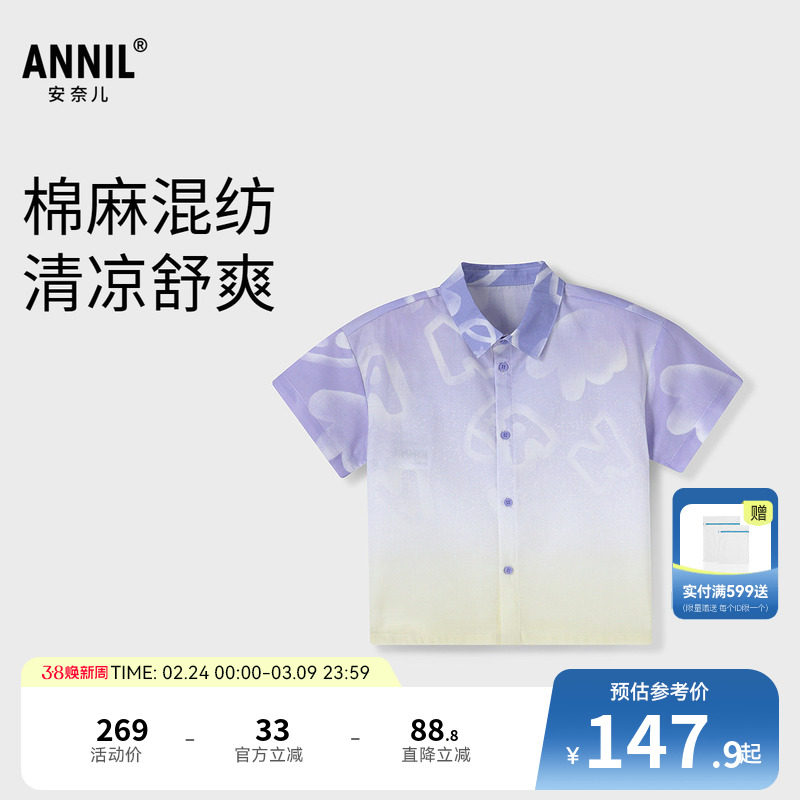 【商场同款】安奈儿童装男童翻领短袖衬衫夏新款透气XB521719