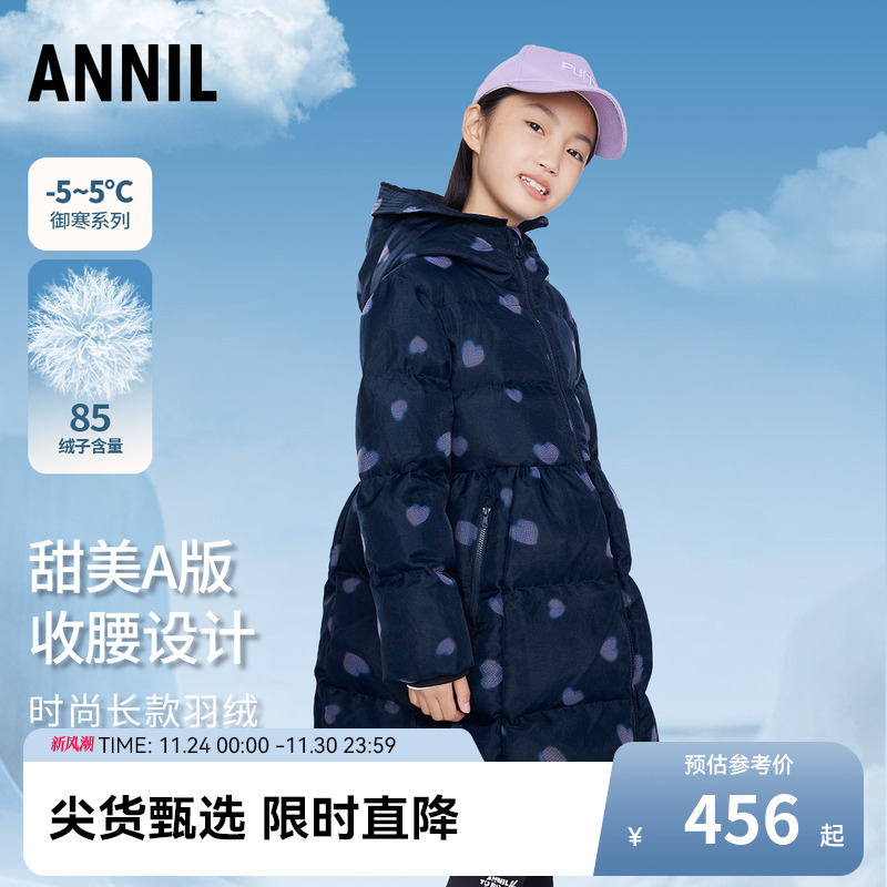 安奈儿长款加厚羽绒服