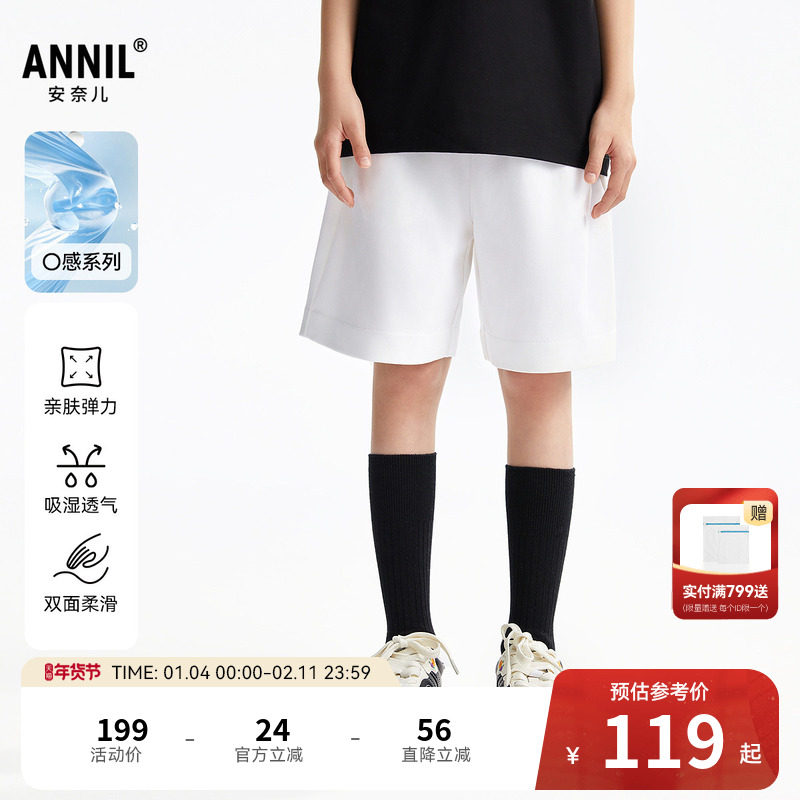 【超舒衣】安奈儿童装男童女童短裤夏新款运动休闲弹力透气,童装/婴儿装/亲子装,裤子,淘宝优惠券,粉丝福利购,淘宝优惠卷