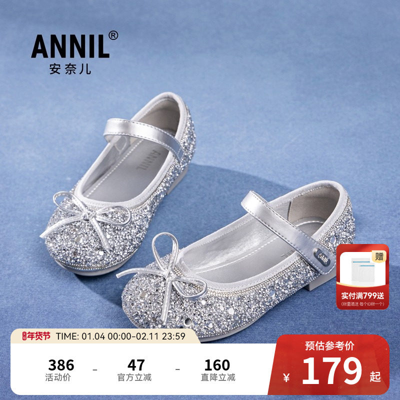 安奈儿儿童皮鞋春秋女童鞋亮闪闪公主鞋浅口宝宝水晶舞