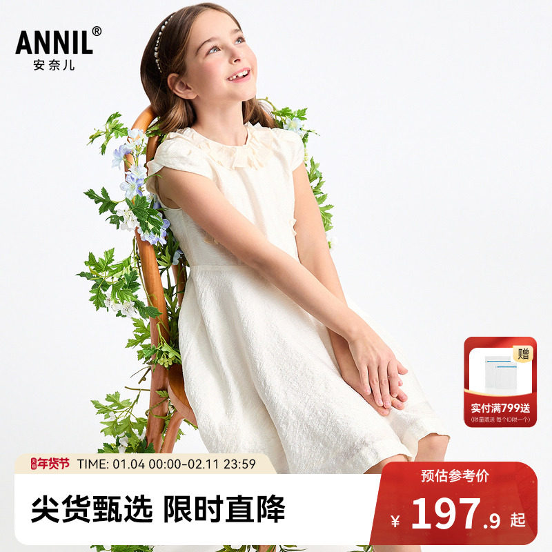 安奈儿童装女童短袖连衣裙夏新款甜美A字轻薄光感天丝裙子,童装/婴儿装/亲子装,连衣裙,淘宝优惠券,粉丝福利购,淘宝优惠卷