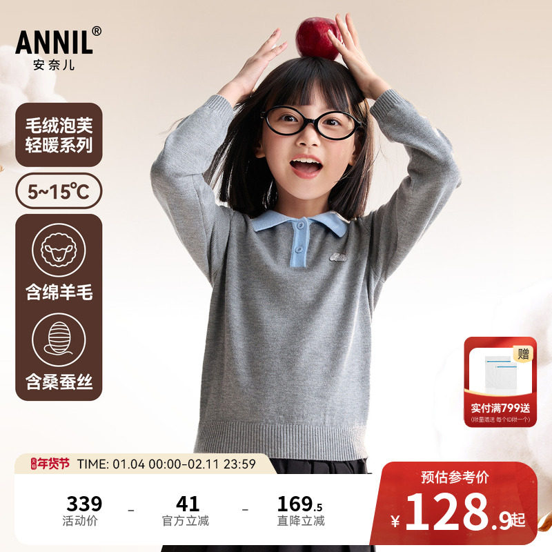 安奈儿童装女童翻领长袖毛衣针织衫冬新款休闲学院风保暖弹力