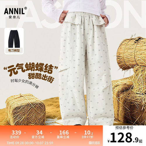 【甜酷满印】安奈儿童装女童裤子26秋新款时尚长裤印花宽松弯刀裤