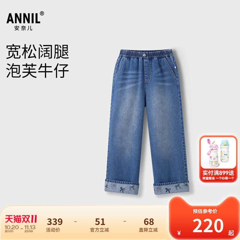 【商场同款】安奈儿童装女童牛仔长裤2026秋新款宽松阔腿AG636070