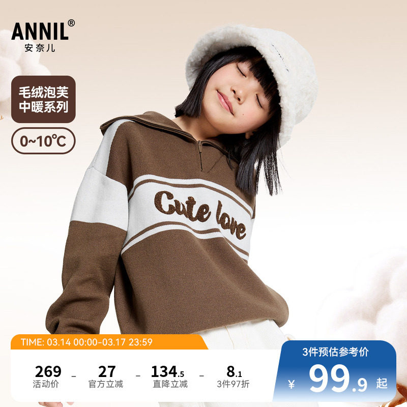安奈儿童装女童翻领毛衣针织衫冬甜美拼色时尚保暖运动风