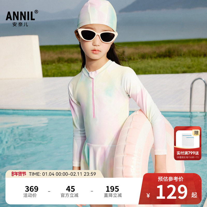 安奈儿童装女童连体长袖泳衣套装夏新款高弹力疏水泳池训练,童装/婴儿装/亲子装,泳衣裤,淘宝优惠券,粉丝福利购,淘宝优惠卷