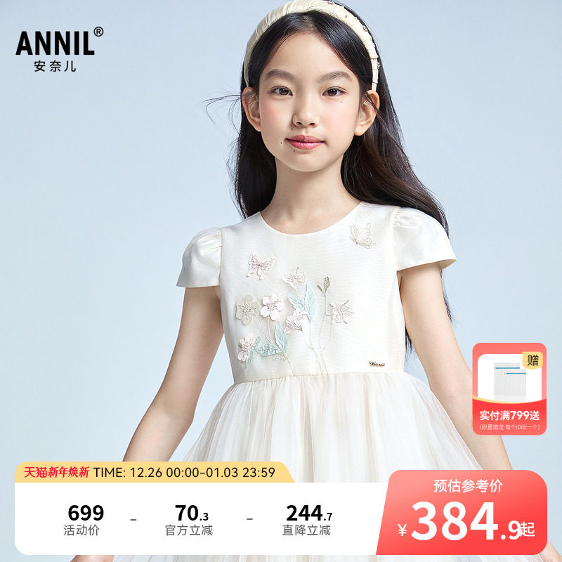【商场同款】安奈儿童装女童礼裙2025夏新款仙女风网纱AG523