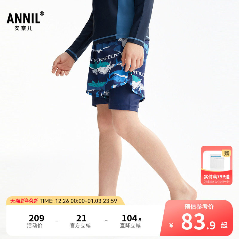 安奈儿童装男童泳裤2025夏新款高弹疏水假两件泳池沙滩时尚短裤