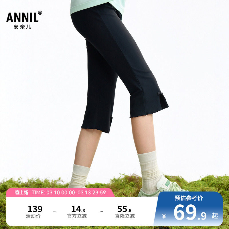 【高弹微喇】安奈儿童装女童七分打底裤2026夏新款休闲修身裤子