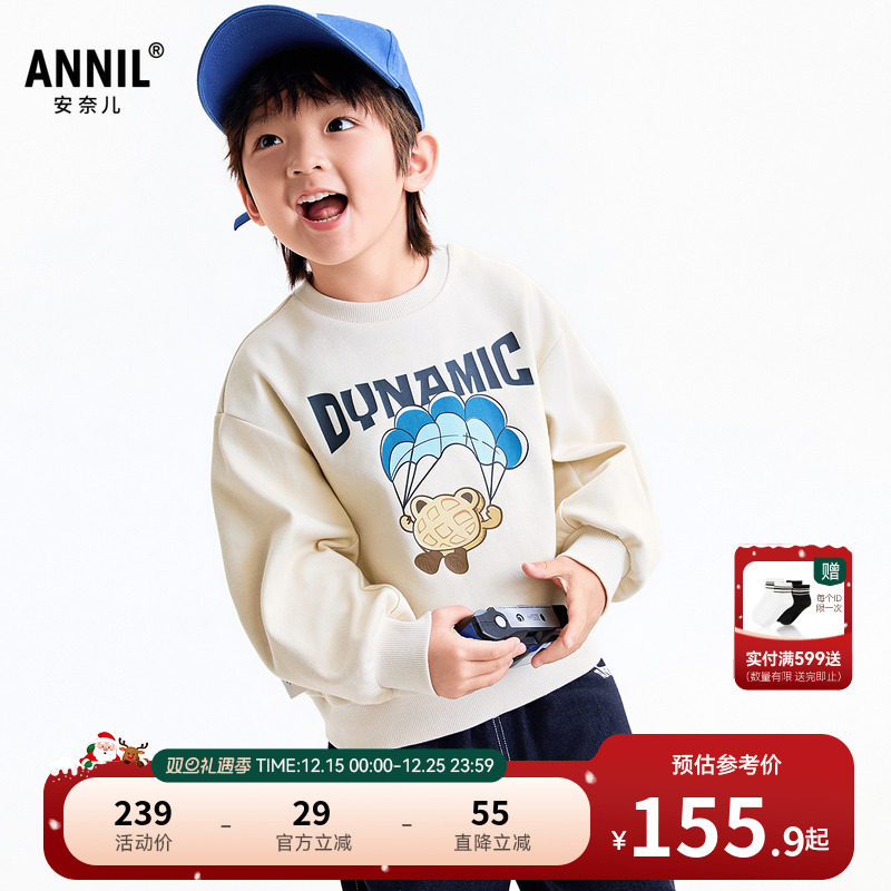 【商场同款】安奈儿童装男童圆领长袖卫衣2025秋新款印花XB531164