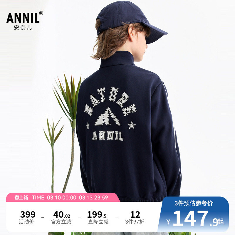 安奈儿童装男童针织外套2026春新款运动休闲藏蓝色轻薄防风宽松