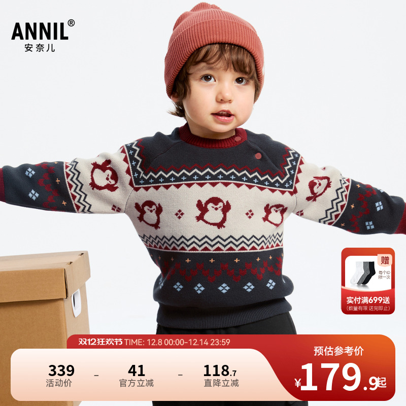 【商场同款】安奈儿童装男童毛衣针织衫冬休闲XB444644