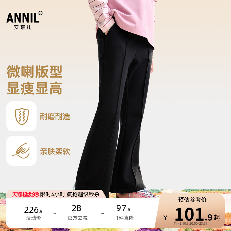 安奈儿童装女童裤子2025秋新款休闲运动黑色长裤时尚微喇弹力卫裤
