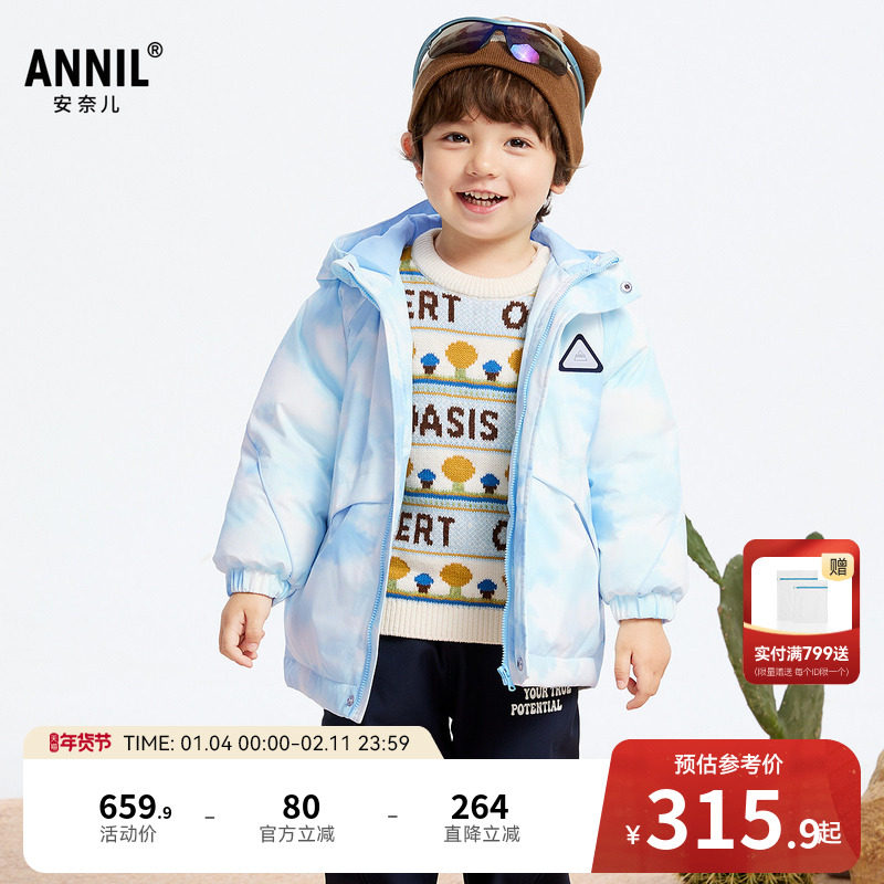 【商场同款】安奈儿童装男童中长款羽绒服冬保暖XB445816,童装/婴儿装/亲子装,羽绒服,淘宝优惠券,粉丝福利购,淘宝优惠卷