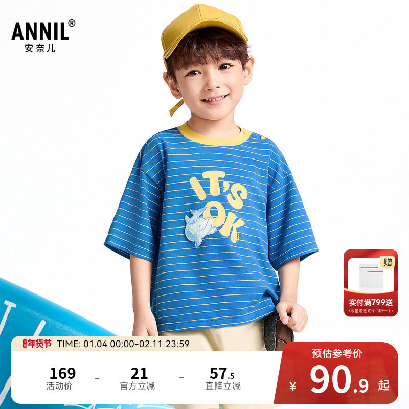 【商场同款】安奈儿童装男童圆领短袖T恤夏新款条纹XB521611,童装/婴儿装/亲子装,T恤,淘宝优惠券,粉丝福利购,淘宝优惠卷