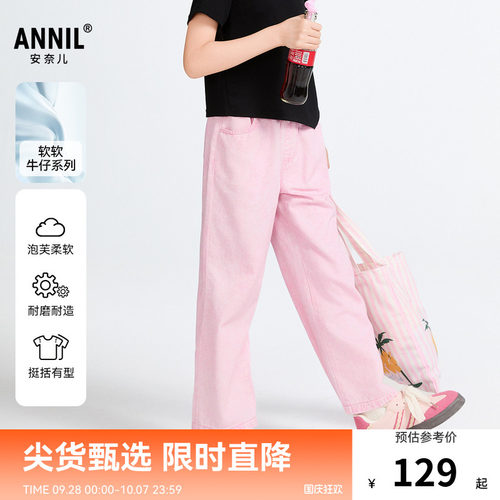 【商场同款】安奈儿童装女童牛仔裤夏新款粉色阔腿裤AG516609