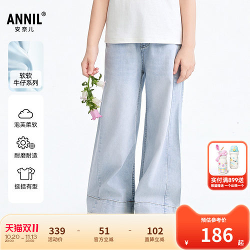 【商场同款】安奈儿童装女童阔腿牛仔裤2026春新款宽松AG616134