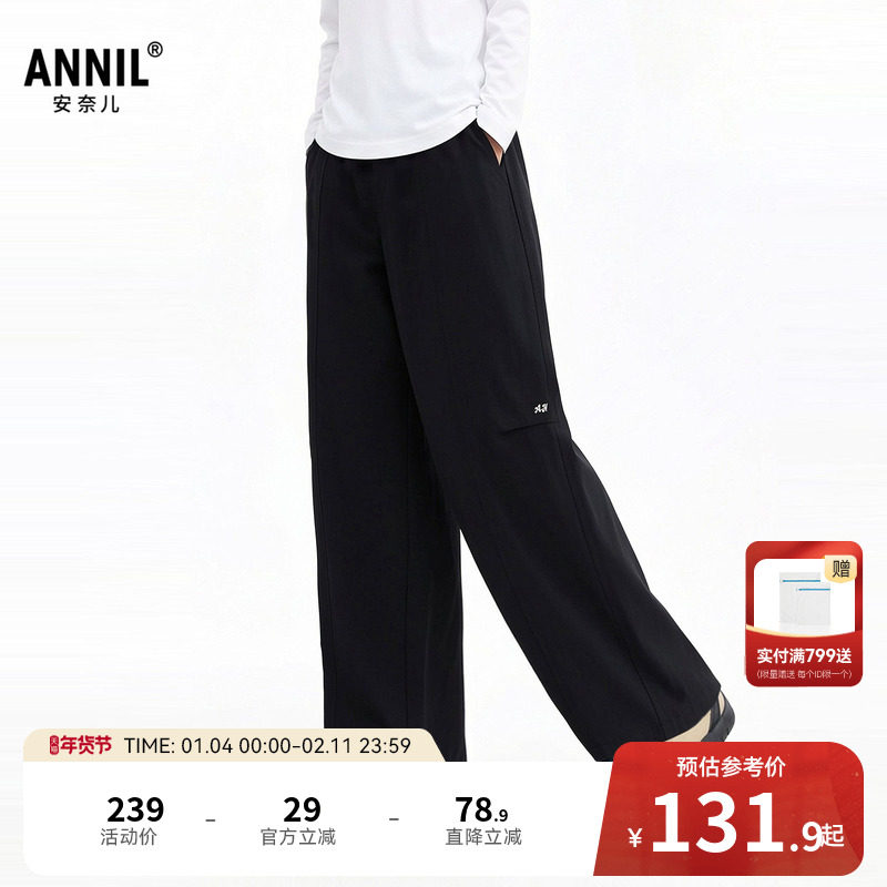 安奈儿童装男童女童裤子2026春新款运动时尚弯刀裤休闲抽绳长裤,童装/婴儿装/亲子装,裤子,淘宝优惠券,粉丝福利购,淘宝优惠卷