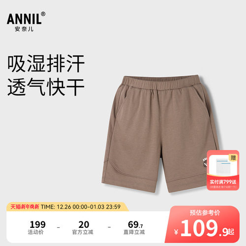 【商场同款】安奈儿童装男童中裤2025夏新款运动纯棉短裤XB526715