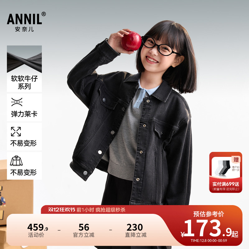 安奈儿童装男童女童牛仔外套2025秋新款休闲黑色弹力宽松时尚上衣