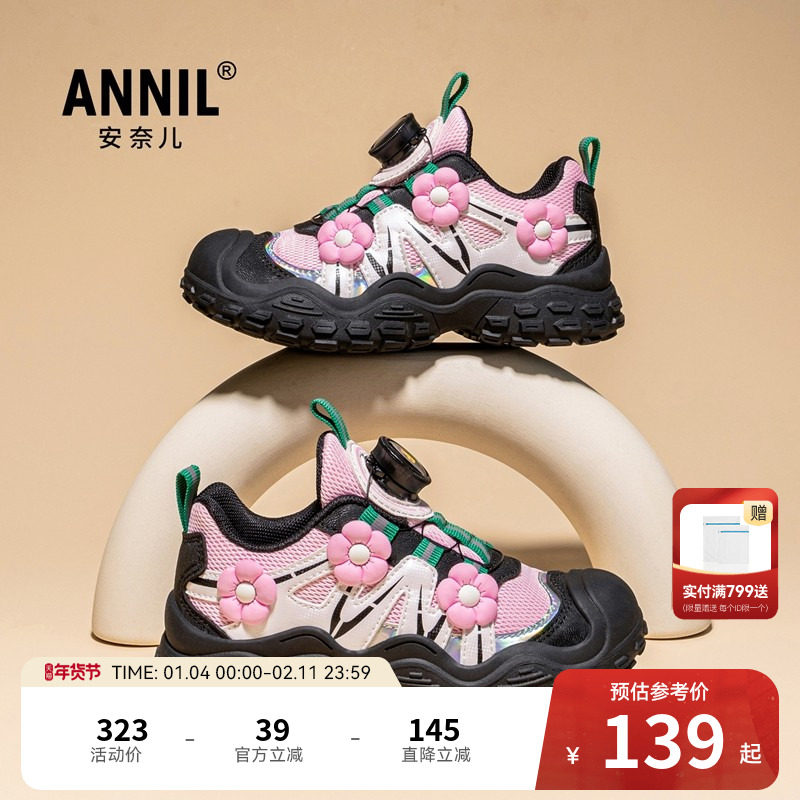 安奈儿女童运动鞋子春秋儿童旋转纽扣公主网面鞋女孩透气,童鞋/婴儿鞋/亲子鞋,运动鞋,淘宝优惠券,粉丝福利购,淘宝优惠卷