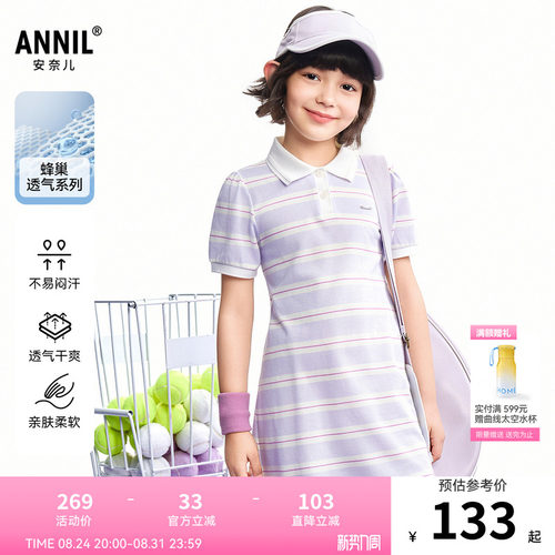 【商场同款】安奈儿童装女童短袖连衣裙2026夏新款学院风AG623158