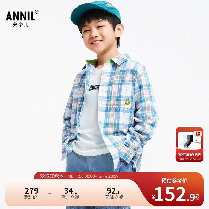 【商场同款】安奈儿童装男童衬衫秋格子纯棉休闲AB431544